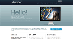 Desktop Screenshot of ileadertech.com